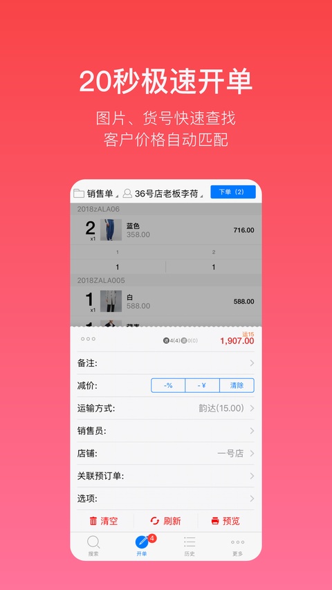 截图2